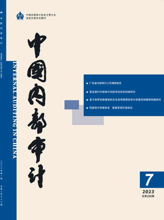 2023年第七期