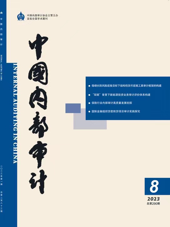 2023年第八期