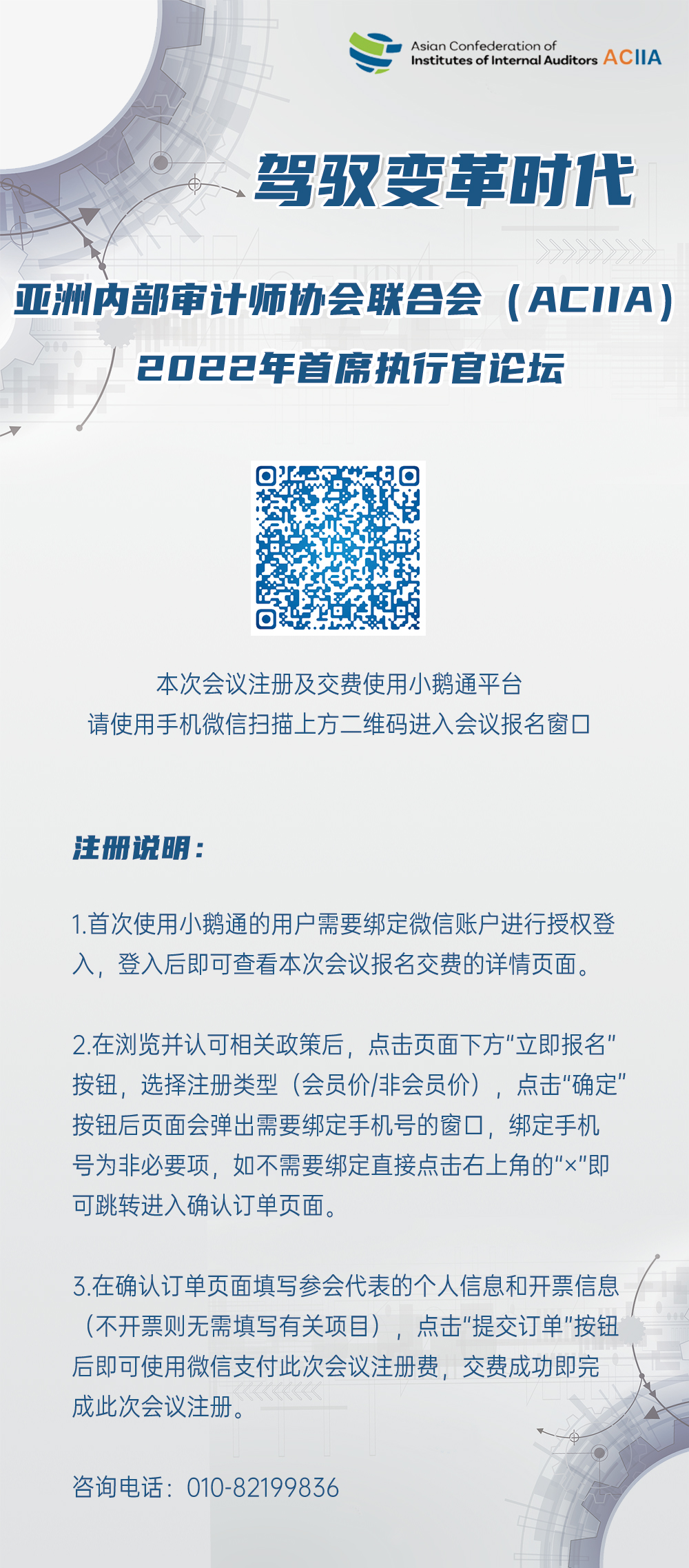 亚审会报名.jpg
