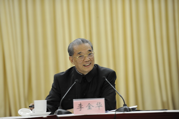 (李金华作重要讲话)