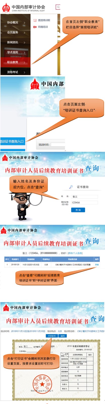 满分奖领奖流程图.jpg