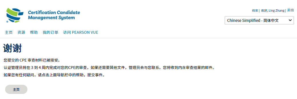 上传4.png